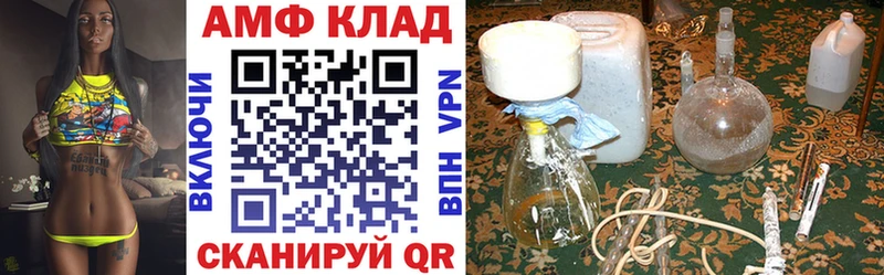 Амфетамин VHQ  hydra маркетплейс  shop клад  Красавино 