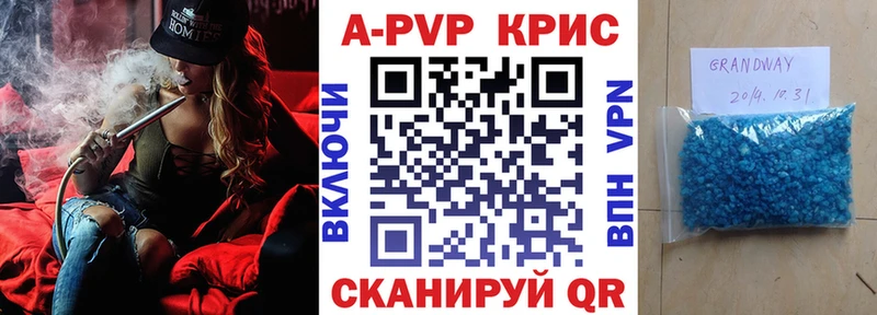 Alpha-PVP крисы CK  Красавино 