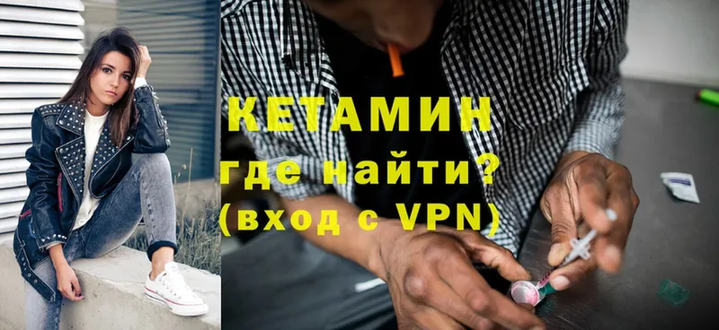 Кетамин ketamine  MEGA как войти  Красавино  цены наркотик 