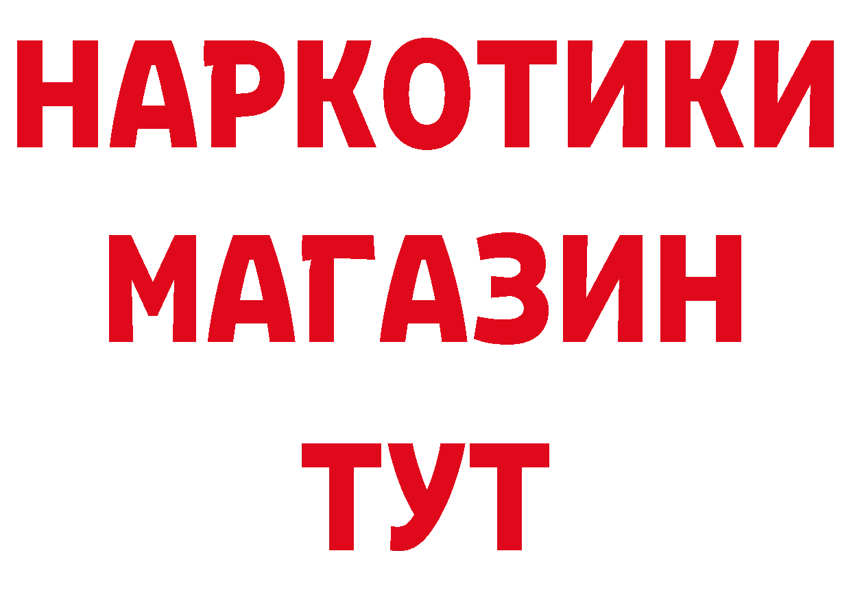 Метамфетамин кристалл рабочий сайт нарко площадка MEGA Красавино