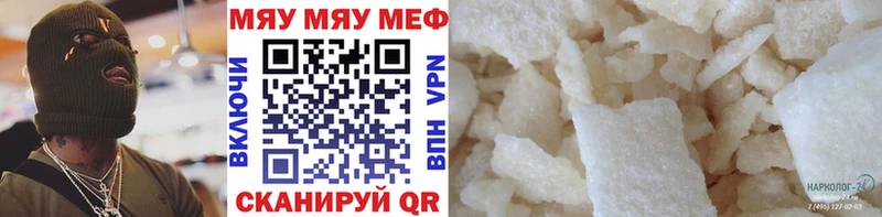 МЕФ кристаллы Красавино